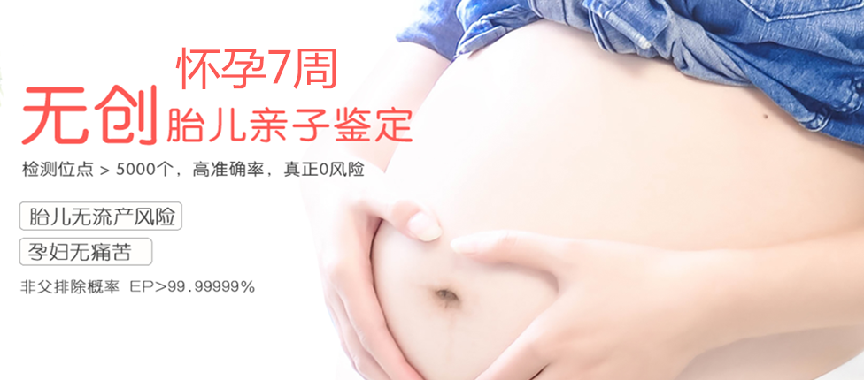 阜康分部 胎儿无创亲子鉴定 香港大Z化验所